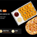 피자플렉스 이미지