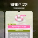 힐링랜드23 성남지점 | 호캉스추천 봄 숙소예약 할인 | 2026 소노 윈터 메모리즈 &amp; 스프링 시즌 온 딜 국내여행 쿠폰 총정리