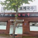 밀레니엄 간이화장실2 이미지