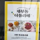 앙금플라워 장미 카네이션 앙금쿠키 만들기