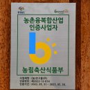 농업회사법인 지구산업 주식회사 이미지