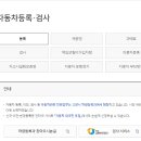 고양시 차량등록사업소 이미지