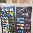 언니네식탁 이미지