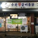 오늘통닭화성