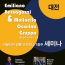 오카리나(중급) 이미지