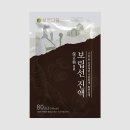 보한다음