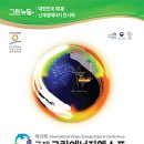 그린에너지 이미지