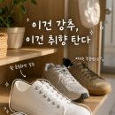 상품세탁소 | 세탁소 맡기려다 멈췄습니다… 다이소 1,500원으로 끝났거든요