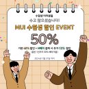 무이 잠실점
