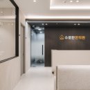 수로한의원 이미지