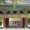 한옥마당 - 남양주시 | 한옥마당