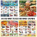 (주)이마트목포점 이미지