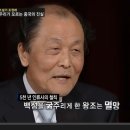 [조정래-정글만리] 과거를 기억하지 못하는 자는 반드시 그 과거를 되풀이한다. 이미지