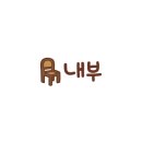 현대예닮유치원