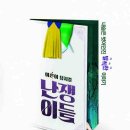[공동기획] 넌버벌 퍼포먼스 난타 파이낸셜뉴스