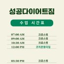 운동하는 날 day | 인계동 크로스핏 성공다이어트짐 ｜매일 식단 피드백 받는 다이어트관리반 후기, 마른비만 탈출 도전기