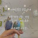 리프패럿구미점