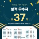 한마루학원