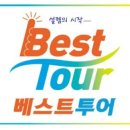 대상여행사㈜ 이미지