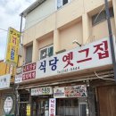 이동국밥 | 30년 전통의 내공! 매콤 칼칼한 낙지전골이 예술인 '옛그집' 이동국도 반한 6시 내고향 맛집!