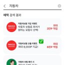포인트광고 이미지