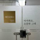 베리굿바디케어 | [여의도체형교정] 거북목 마사지 카이로프랙틱 베리굿바디