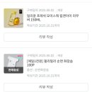 영앤프레시협동조합 | 올리브영 블랙 등급의 올영 제품 후기