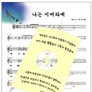 북한출신 진달래가수 노래(나는지꺼라예) 이미지