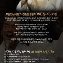 장사익 소리판 Daum카페