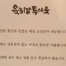 육회말투아웃김포구래역점