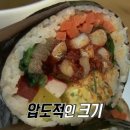 1호선김밥