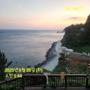 천부펜션 | 울릉도 여행 숙소 휴행복한 펜션 뷰맛집 가격 내돈내산