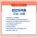 다드림 행정사사무소 이미지