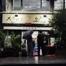 합정 맛집 천이오겹살 주차 정보 및 냉오겹살 후기