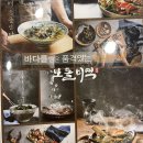 보돌미역 유스퀘어점 | [광주]_유스퀘어(광천터미널) : '보돌미역'