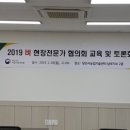 당진시 농업기술센터 남부지소 | 당진농업기술센터 남부지소에서 2019 벼현장전문가 교육 및 토론회