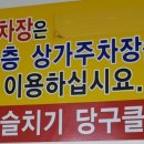 휴플러스당구클럽 이미지