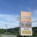 건봉막국수 이미지