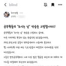 “월 200 말단 공무원이 국·과장 식사 대접” 공직사회 여전한 ‘모시는 날’ 악습 이미지