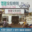 영광자동차공업사 이미지