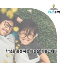 최강수학 이미지