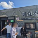 안덕면 용머리 공영주차장 입구 이미지