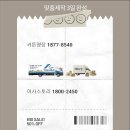 동림환경 | 동림동 동림푸른주공4 이사 커튼 업체 젠디자인 선정 실용적인 공간 연출을 위한 맞춤 조언