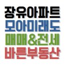 율하바른부동산공인중개사사무소 이미지