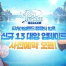 아일랜드 경향게임스