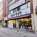 심청이왕족발 | [부산/가야] 심청이왕족발 추천 내돈내산 후기