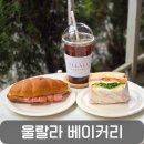 11545-04-02-38 | 청주빵축제 1등 빵집 울랄라 베이커리, 벚꽃보며 즐긴 샌드위치 2종 후기