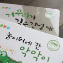 재미통통 책놀이터 이미지