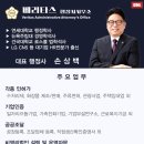 베리타스 행정사 사무소 이미지