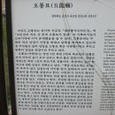 선유도 오룡묘 이미지